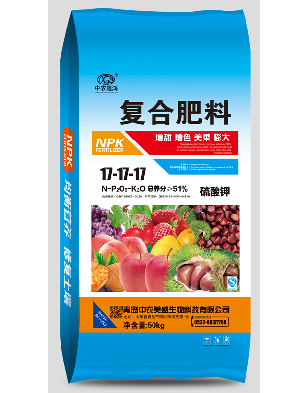 復合肥料